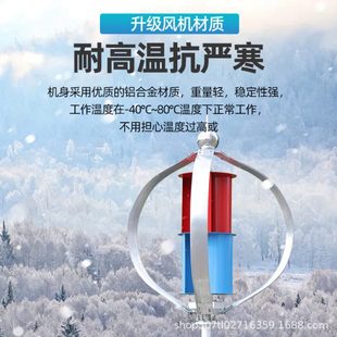 垂直轴风力发电机100w300w500w景观风光互补路灯用船用监控风机