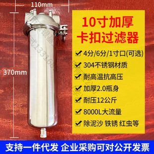 10寸加厚304不锈钢卡箍DN25 1寸管工业用自来水井水前置过滤器