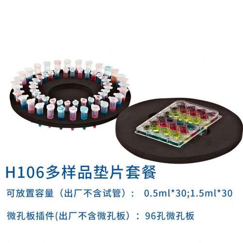 海门其林贝尔VORTEX-5/6 光控漩涡振荡器涡旋混匀仪旋涡混合器