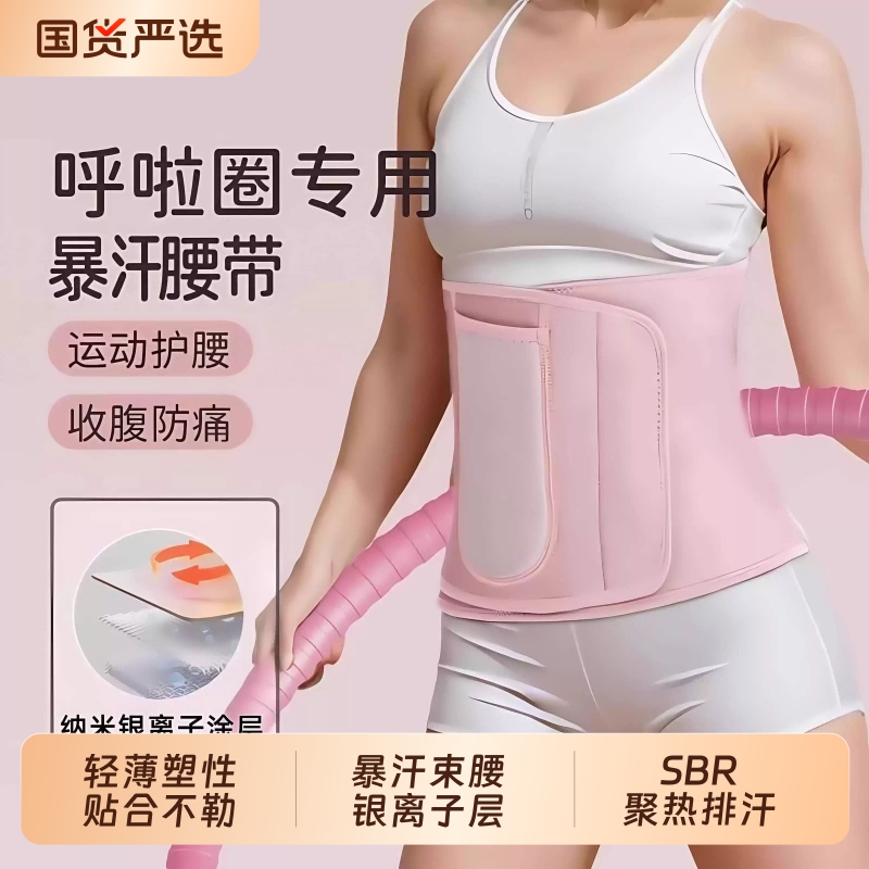 暴汗束腰带健身男女士运动跑步训练专用护腰燃脂塑腰练腹肌收腹带
