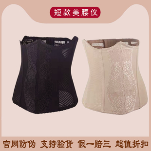 和迩美短款美腰夹佳莱频谱官方正品塑身衣收腰身材管理器官网验证
