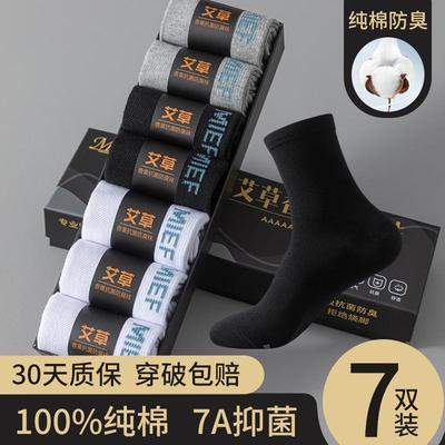 【宝强推荐】AF丨SH袜子