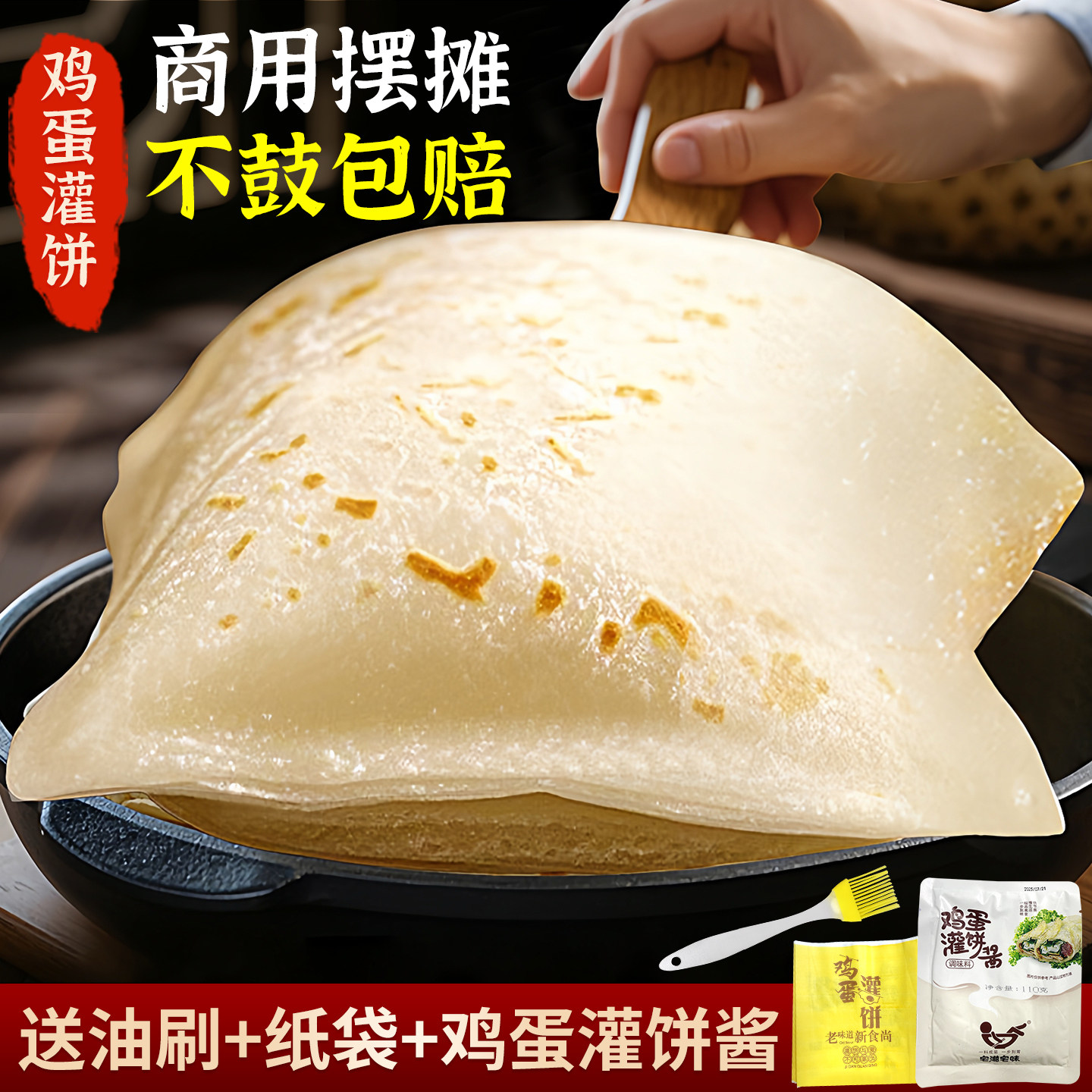 鸡蛋灌饼胚子儿童早餐半成品懒人速食手抓饼煎饼皮面饼胚商用批发