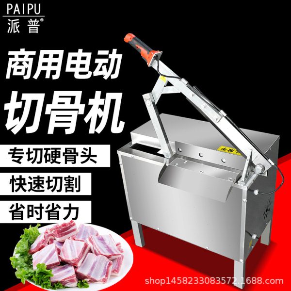 派普商用切骨机全自动大功率切冻肉切猪蹄切排骨大骨剁骨机斩骨机