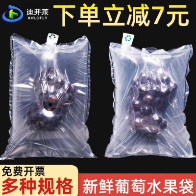 迪弗莱葡萄水果樱桃双层包装袋袋中袋防摔防压缓冲葡萄真空袋