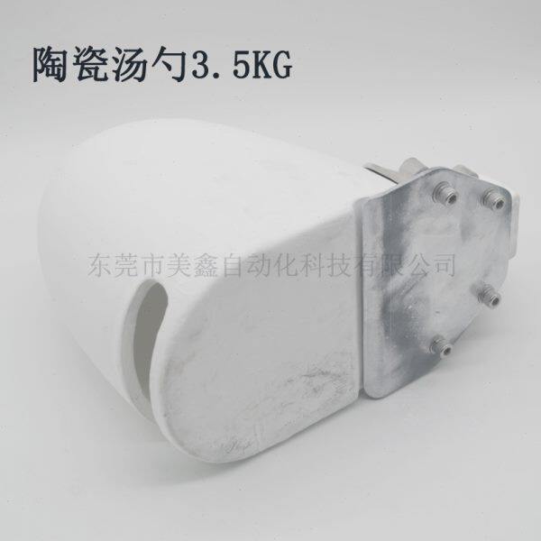 铝合金压铸机配件陶瓷给汤勺密封盖防氧化皮规格尺寸齐全