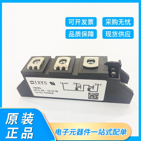 全新IXYS可控硅二极管模块MCC95-16IO1B晶闸管功率模块 型号齐全