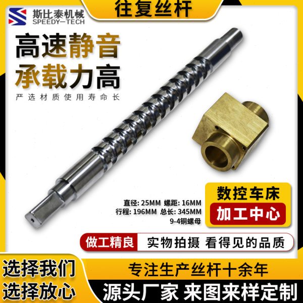 强度螺纹往复运动丝杆 直径25mm 配铜螺母 往复丝杆供应