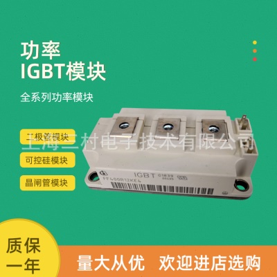 IGBT模块全新FF200R12KE4 FF200R12KE3_E FF200R12KT3_E功率现货