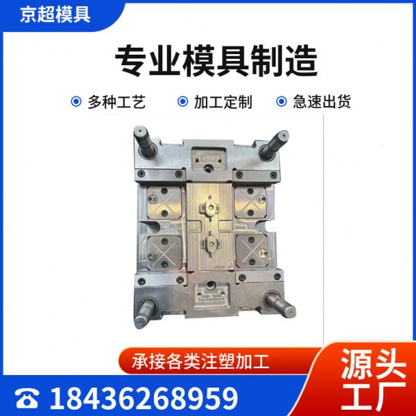 来图来样开发电器注塑配件塑料模具塑料制品注塑模具日用品模