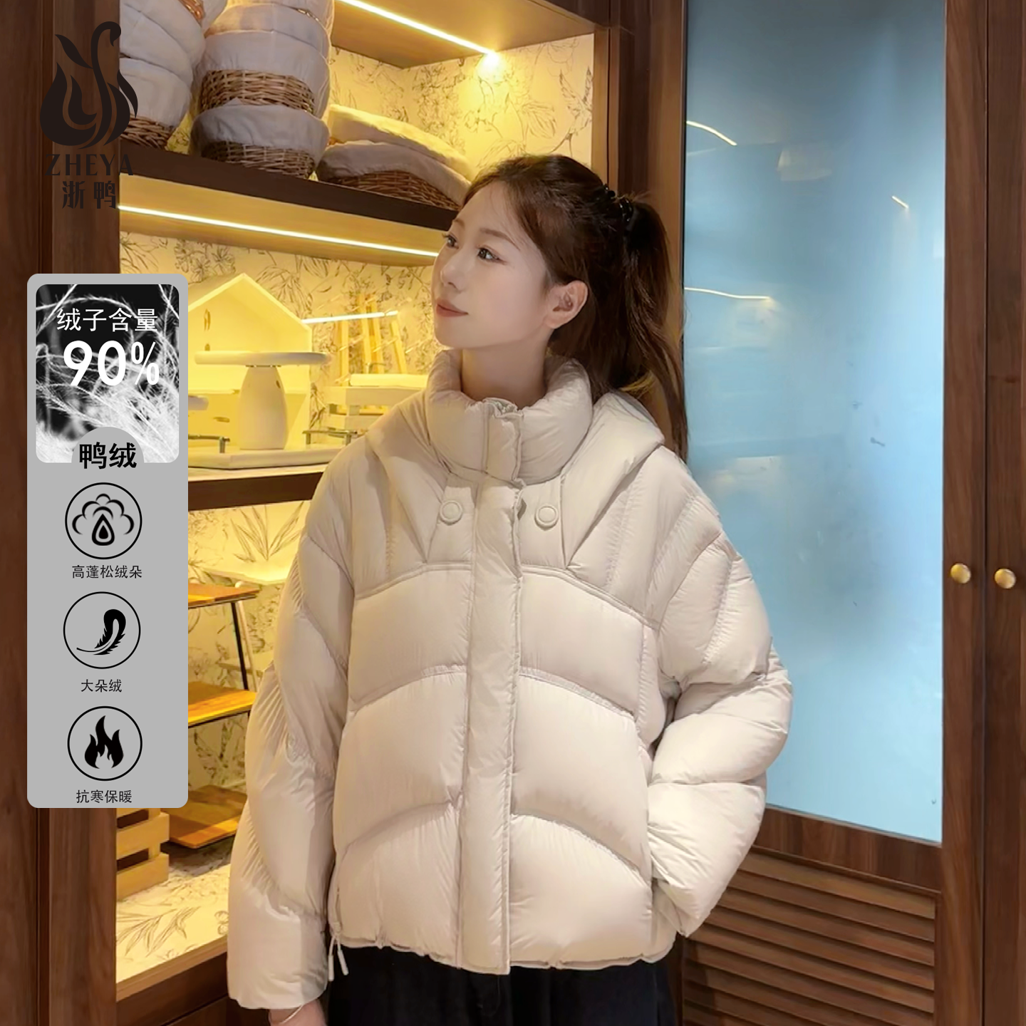 新国标90白鸭绒立领连帽羽绒服女