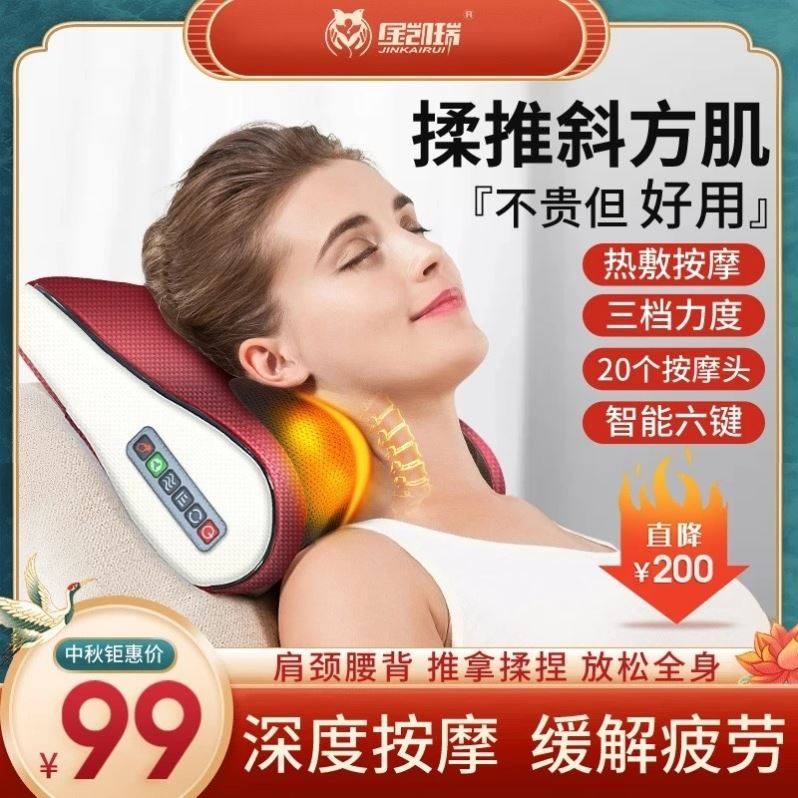 金凯瑞颈椎按摩器腰部背部全自动揉捏按摩枕头电动肩颈按摩仪神器