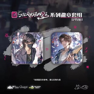 通贩*预订  恒星时刻二期 worldtour系列sternstunde周边