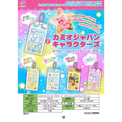 FUKUYAKAMIO角色迷633
