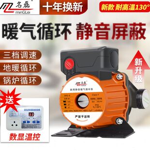 暖气静音水泵家用地暖泵热加压泵循环泵循环泵暖气名磊全自动家用