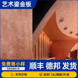 鎏金板外墙石板硬质软质艺术背景墙板砂岩板软质仿石材饰面板