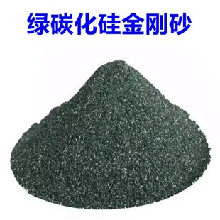 一级绿碳化硅金刚砂磨料喷砂机喷砂模具玉石抛光砂绿碳研磨砂微粉