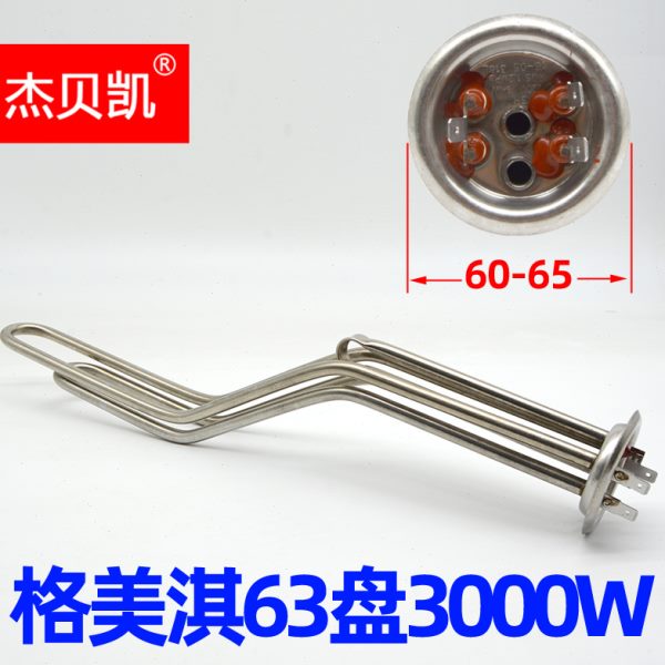通用格美淇电热水器发热管加热棒220V3000W不锈钢50升60升二档