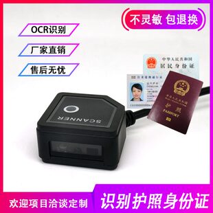 身份字护照字母阅读器 C数字证R 模组字扫描O符符识别