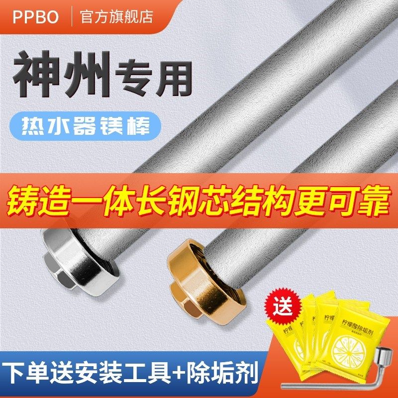 适用电热水器镁棒通用L源厂铸造款牺牲阳极棒