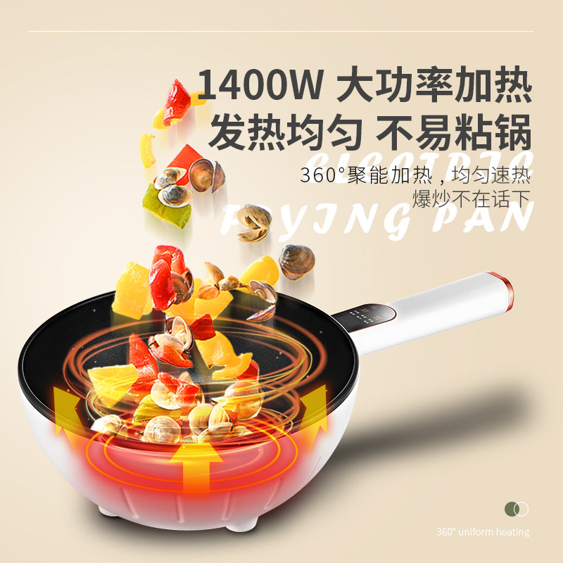 电炒锅炒菜家用电煮火锅小型宿舍蒸煮煎炒一体大容量快煮锅,厨房电器,电炒锅,淘宝优惠券,粉丝福利购,淘宝优惠卷