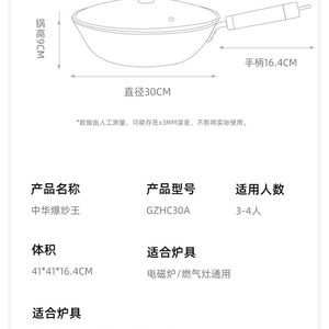 赛普瑞斯精铁铁锅炒菜锅家用无涂层粘锅炒锅无油烟燃气灶适用