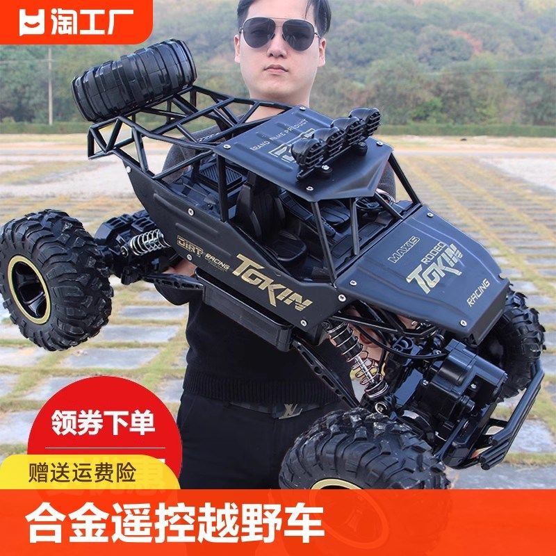 超大号合金遥控越野车汽车充电动四驱攀爬车男孩儿童赛车摇控