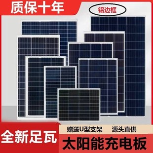 6V18v太陽能板充電板s維修路燈投光燈配件充3.2v3.7v電池