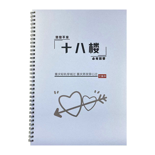 N时代少年团 三代十八楼语录女生漂亮鲸落体行楷正楷书练字帖