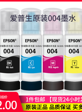 打印机墨水色通用黑色彩色喷墨四色 LLLLL