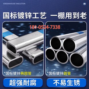 大棚钢管骨架全椭圆管温室支架种菜农用蔬菜种植连栋养殖鸡拱杆