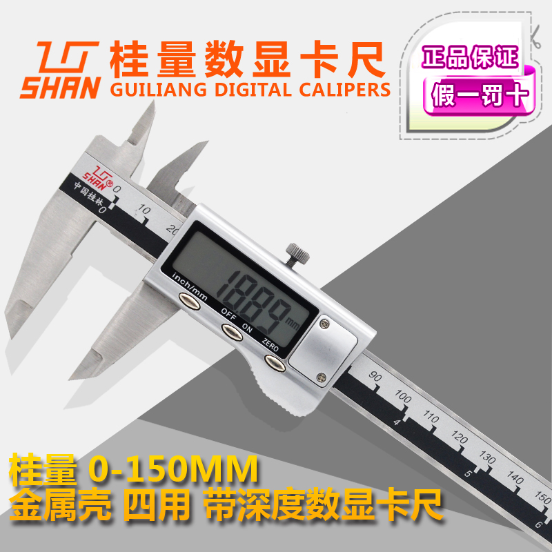 桂林桂量 电子数显游标卡尺0-150-200-300-500MM高精度数字工业级