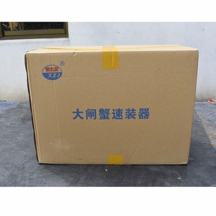 蟹之家大闸蟹速装器小号.两螃蟹包装盒绑蟹绑蟹塑料盒子