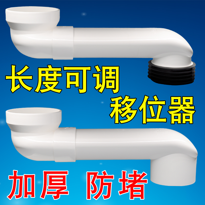 马桶移位器抽水马桶下o水管坑距不挖地坐便移位器蹲便器大便器扁
