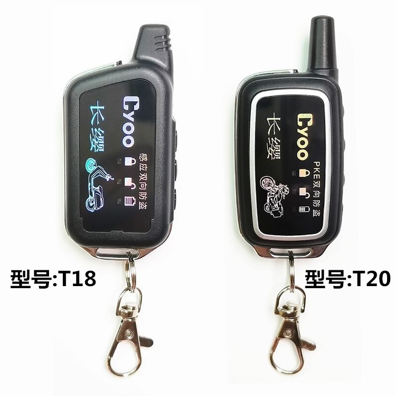 无钥匙进入摩托感应解锁防盗长缨双向报警器遥控启动独立双闪滚码