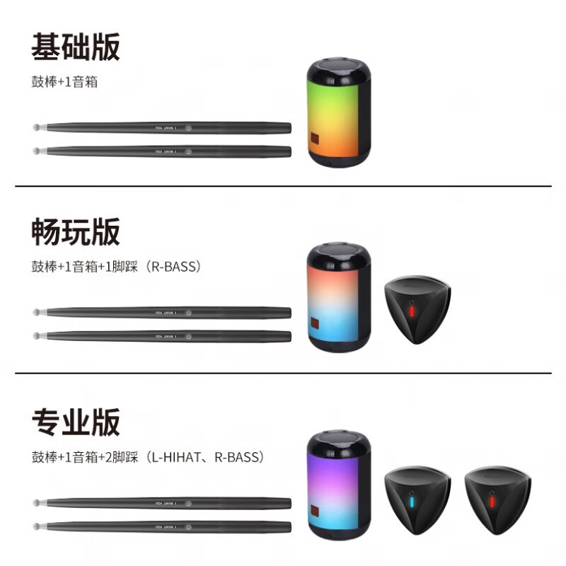 空气咚咚空气架子鼓智能鼓棒虚拟电鼓智能鼓棒演出便携感应鼓棒音