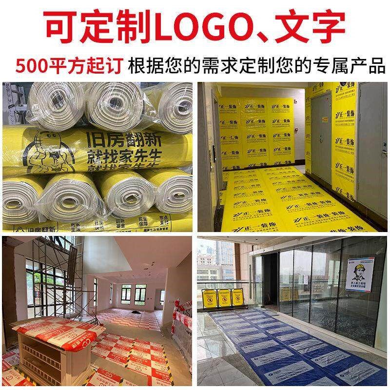 装修地面保护膜地砖瓷砖地板地垫地膜防护膜家装铺地一次性防护垫