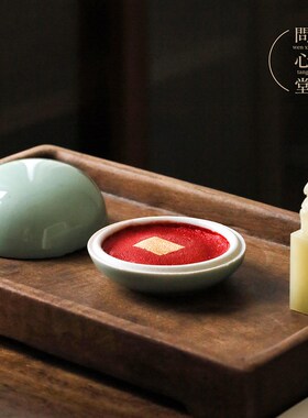 问心堂印泥朱砂贡砂红色印泥朱磦朱红印泥盒书法篆刻书画印泥级篆