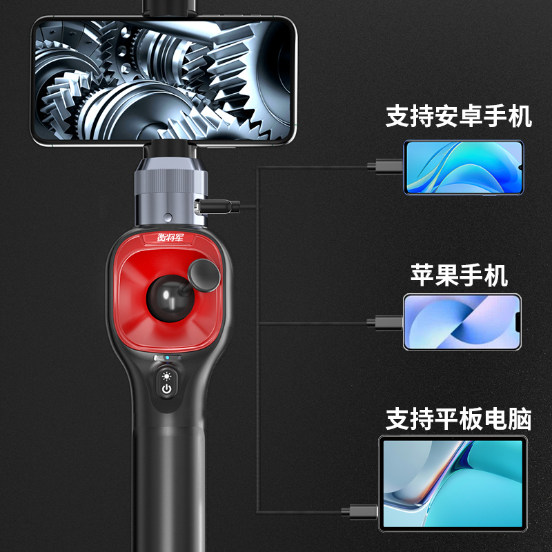 衡将军720万向旋转工业内窥镜高清摄像头汽车维修积碳检测探头