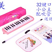 奇美口风琴键亲情树小公小美女小明星奇美牌口风琴精品热卖