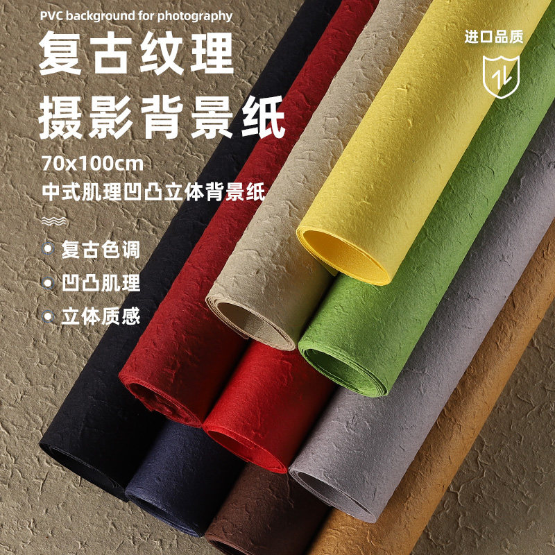 凹凸纹理美食烘焙甜点静物道具饰品摄影拍照背景立体卡纸干货零食,3C数码配件,背景布类,淘宝优惠券,粉丝福利购,淘宝优惠卷