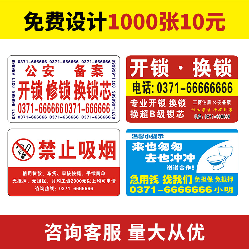 二维码不干胶贴纸名片定做印刷标签海报定制合格证双面可粘贴免费