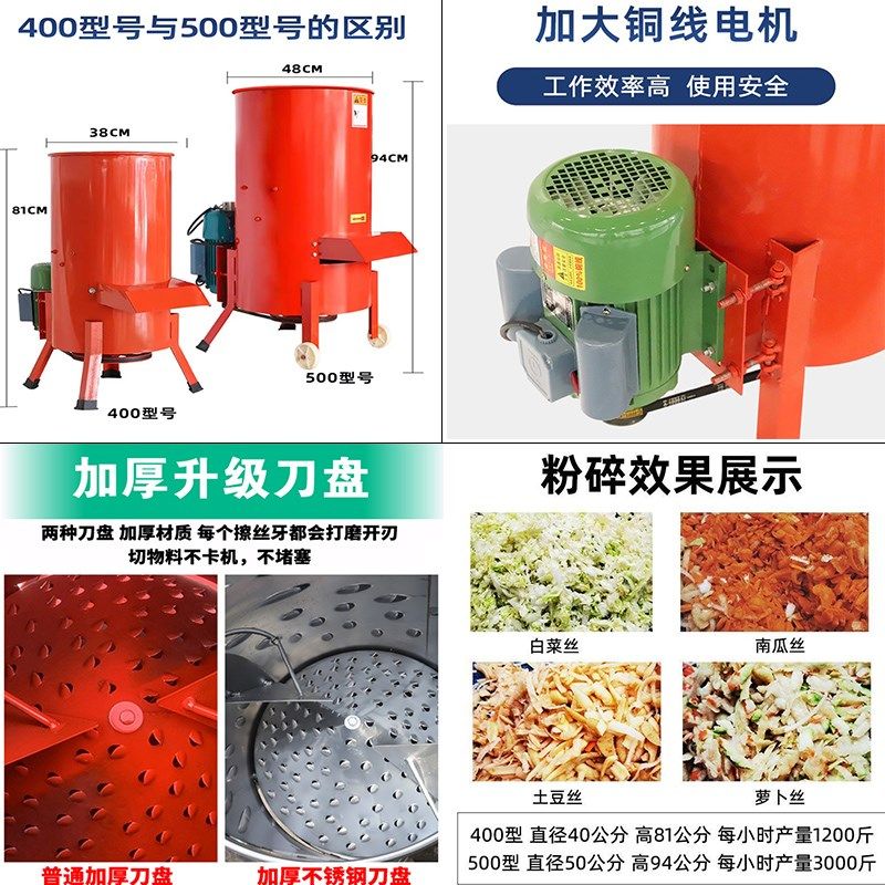 电动切菜机家用养殖擦丝机猪草机打南瓜红薯切丝机瓜果蔬菜粉碎机