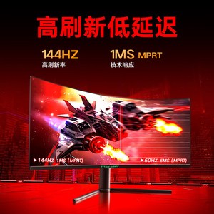 泰坦军团34英寸带鱼屏4K显示器32寸曲面屏幕台式C34CHR电脑2K电竞