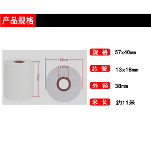 磅单随意打自定义编辑过榜单地磅便携补录称重单小票热敏纸