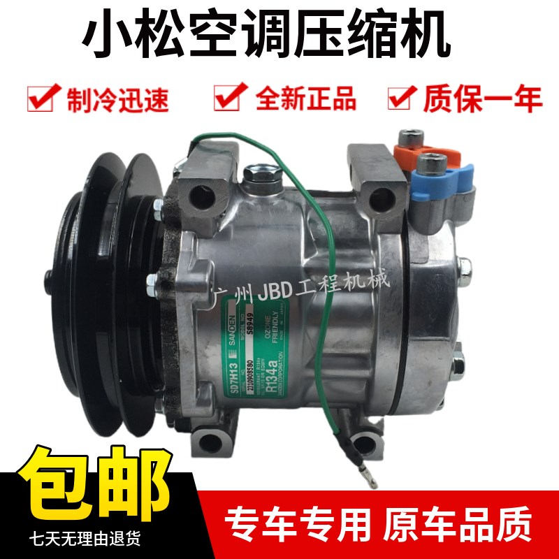 挖掘机配件 小松PC60-8 70-8 75-8空调压缩机 冷气泵挖机空调泵