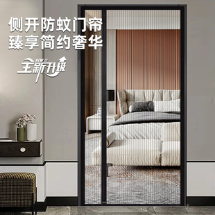 2024侧开防蚊门帘魔术贴自粘全磁条免打孔金刚U网家用卧室帘子