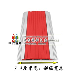 地板压条收边条 防滑条地面铝合金台阶室外坡道地毯踏步门槛 厂家