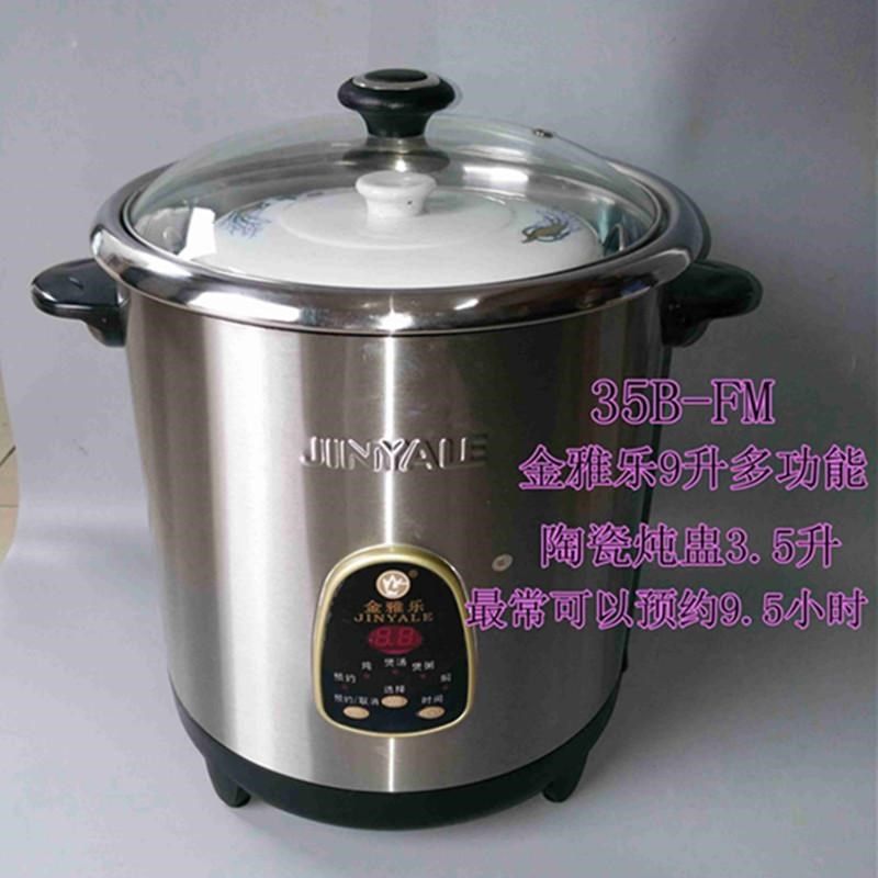 金雅乐自动电炖锅电汤煲 煲粥 预约定时煲汤炖柠檬大升量