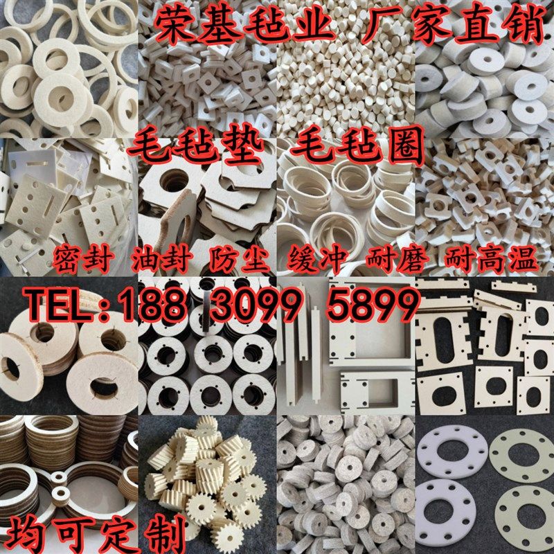 工业密封羊毛毡耐温吸油密度耐磨抛光背胶毛毡过条垫片圈块,特色手工艺,裕固族,淘宝优惠券,粉丝福利购,淘宝优惠卷